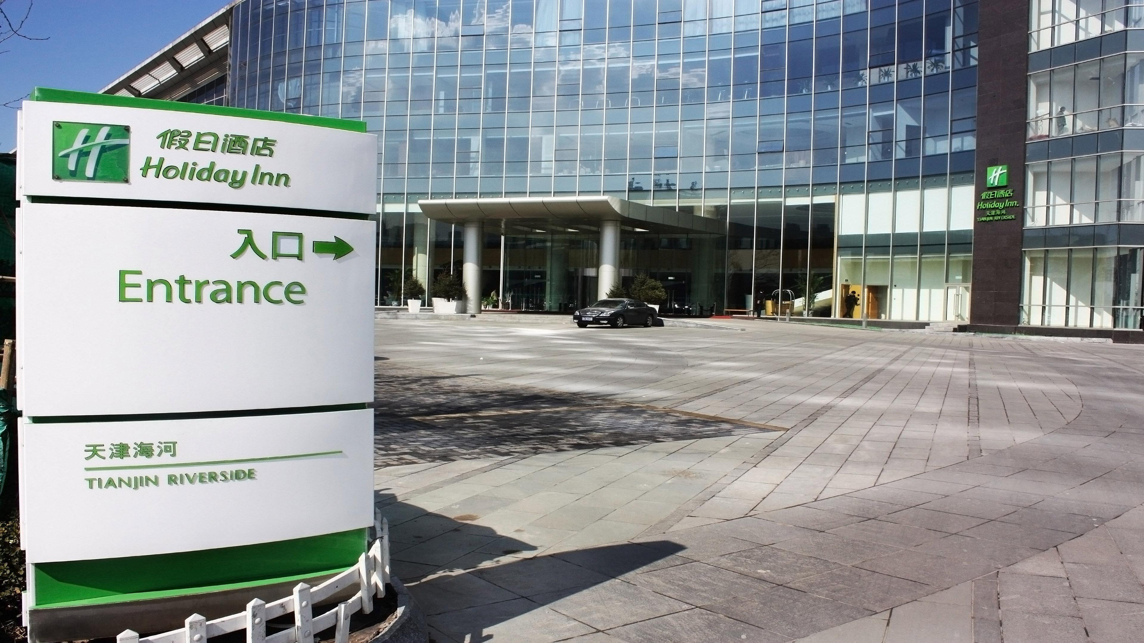 Holiday Inn Tianjin Riverside By Ihg المظهر الخارجي الصورة